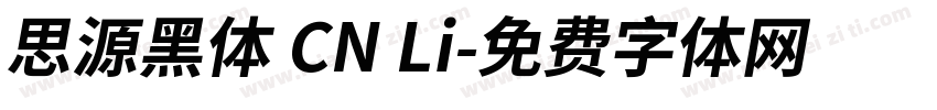 思源黑体 CN Li字体转换